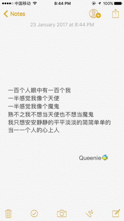 备忘录文字控 一整个宇宙换一颗红豆❤️