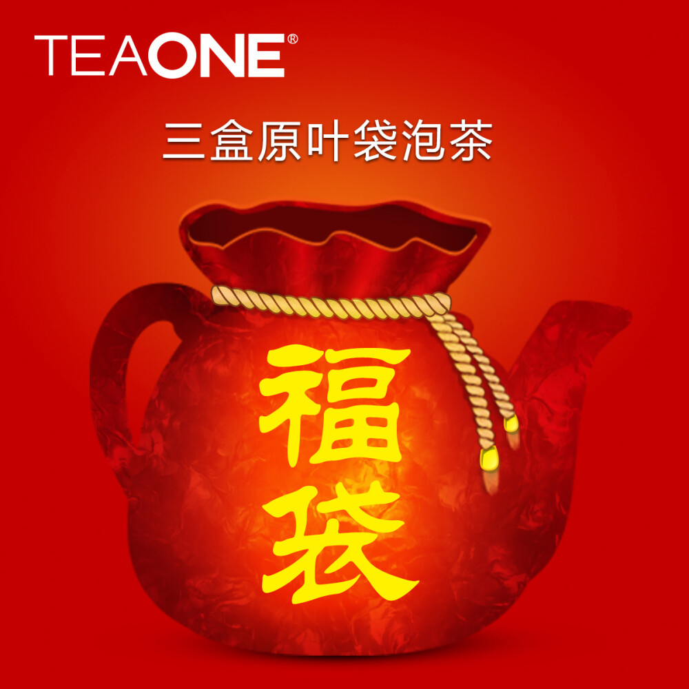 TEAONE随机三盒原叶袋泡茶福带包组合