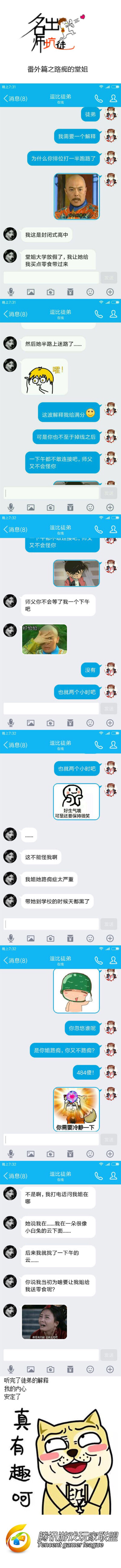 王者荣耀 名师出坑徒