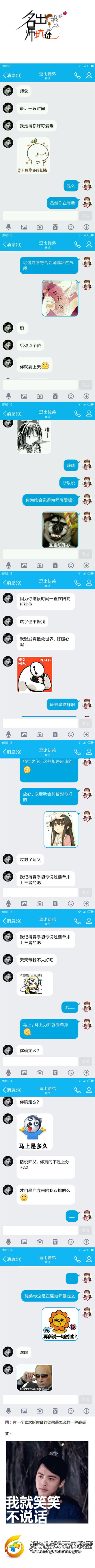 王者荣耀 名师出坑徒