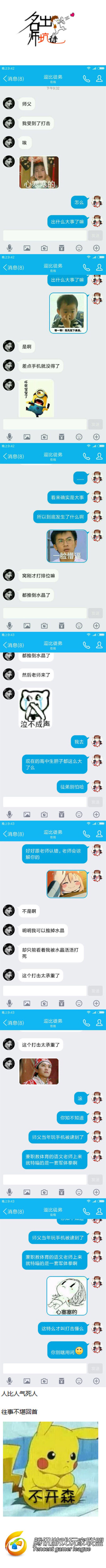 王者荣耀 名师出坑徒