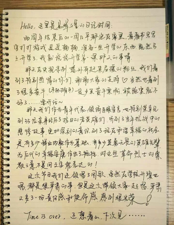 wuli火羊宝