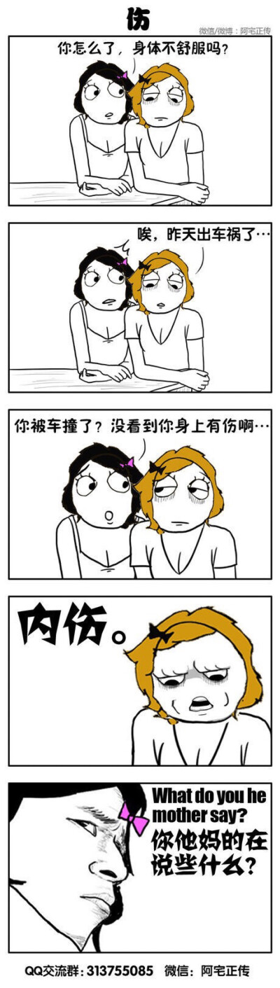 暴走漫画