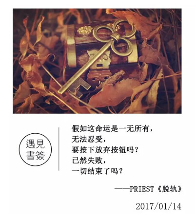 《脱轨》
——1.14