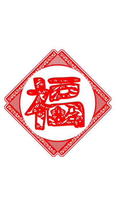 文字壁纸 福字 支付宝扫福 福到了 新年壁纸