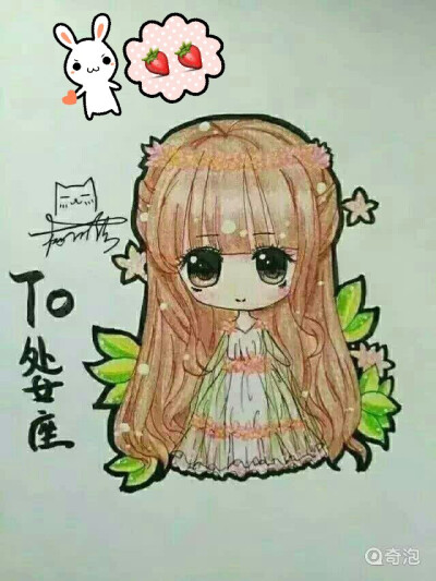 处女座