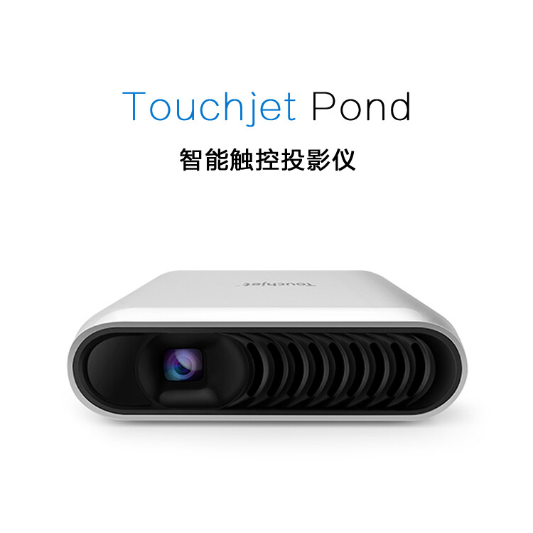 Touchjet Pond智能触控投影仪 微型触控微投影 家庭神器一九八四