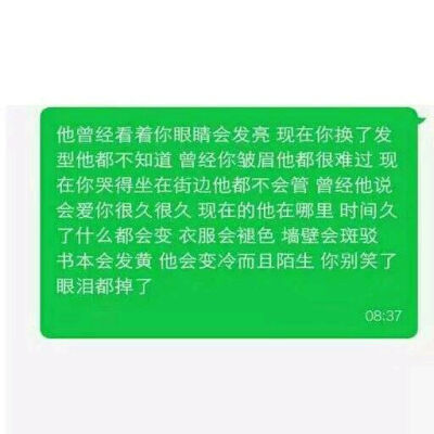 刚看到一个段子 突然戳泪点
你不知道等你等到累等到哭等到想放弃 却咬牙坚持的人是我 就像你不会知道为你付出了那么多 为你耗尽所有温柔 付出一切温暖的人是我 你被蒙蔽了双眼 你什么都不知道 别怪我念旧 别骂我死死…