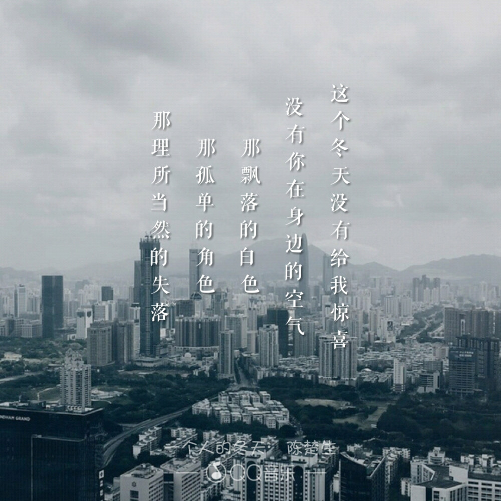 一个人的冬天 陈楚生