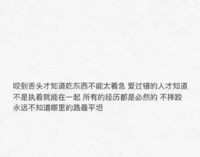 这更多算是经典语录，但也是备忘录的一种记录形式吧。这些语句都是本人特爱，对我们很有用。喜欢就抱走吧，别忘了给小编一个大大的关注嘞