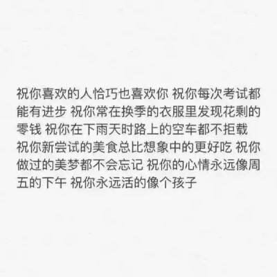 这更多算是经典语录，但也是备忘录的一种记录形式吧。这些语句都是本人特爱，对我们很有用。喜欢就抱走吧，别忘了给小编一个大大的关注嘞