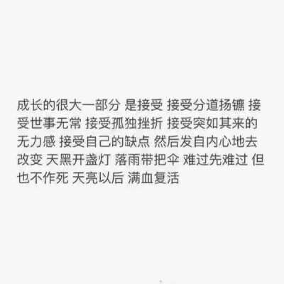 这更多算是经典语录，但也是备忘录的一种记录形式吧。这些语句都是本人特爱，对我们很有用。喜欢就抱走吧，别忘了给小编一个大大的关注嘞