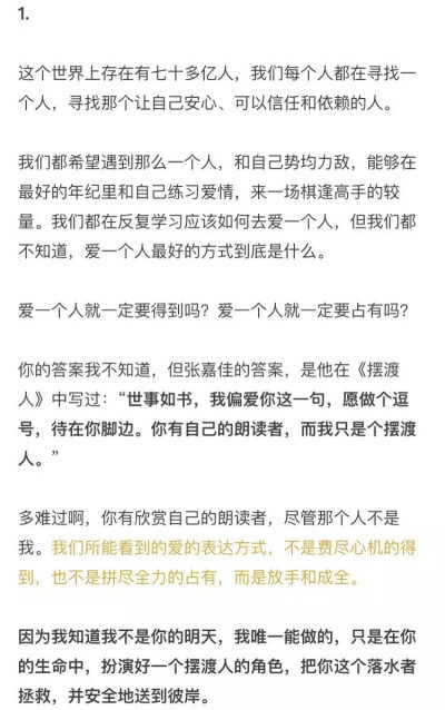 这更多算是经典语录，但也是备忘录的一种记录形式吧。这些语句都是本人特爱，对我们很有用。喜欢就抱走吧，别忘了给小编一个大大的关注嘞