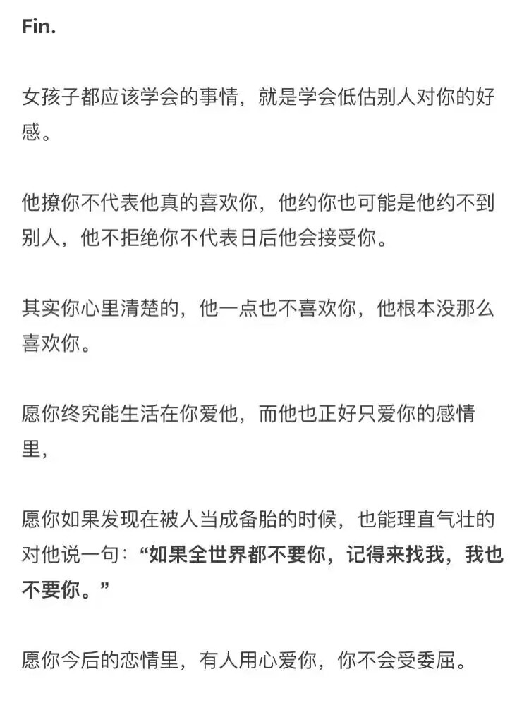 这更多算是经典语录，但也是备忘录的一种记录形式吧。这些语句都是本人特爱，对我们很有用。喜欢就抱走吧，别忘了给小编一个大大的关注嘞