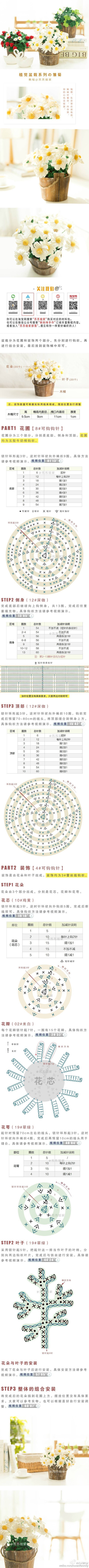 钩针玩偶图解