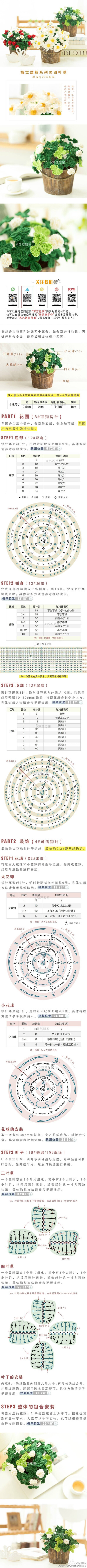 钩针玩偶图解