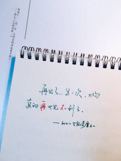 【再见了..这一次，大约真的再也见不到了。
——初七《古剑奇谭2》】