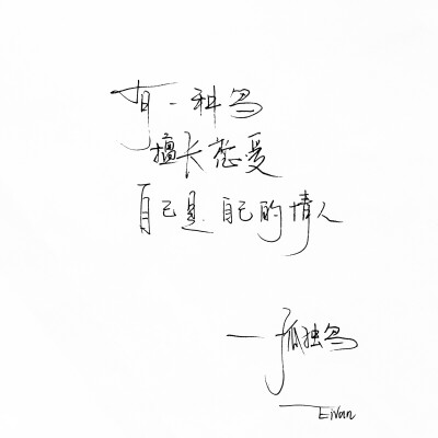 孤独鸟