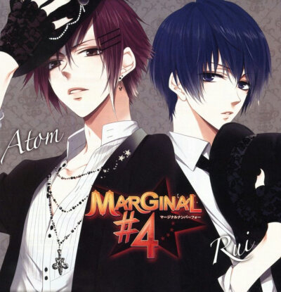 ★☆MARGINAL＃4☆★
桐原アトム(Atom)
蓝羽ルイ(Rui)