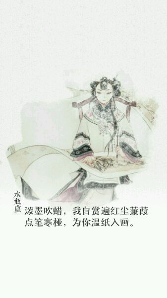 十二星座 古风 女头 侵删