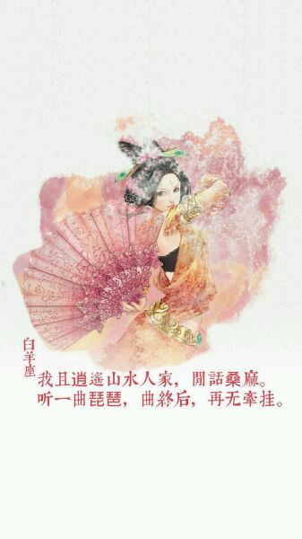 十二星座 古风 女头 侵删