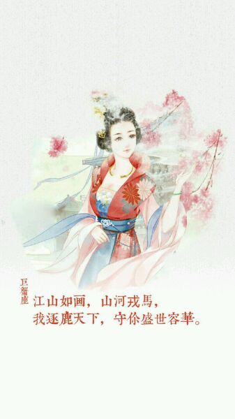 十二星座 古风 女头 侵删