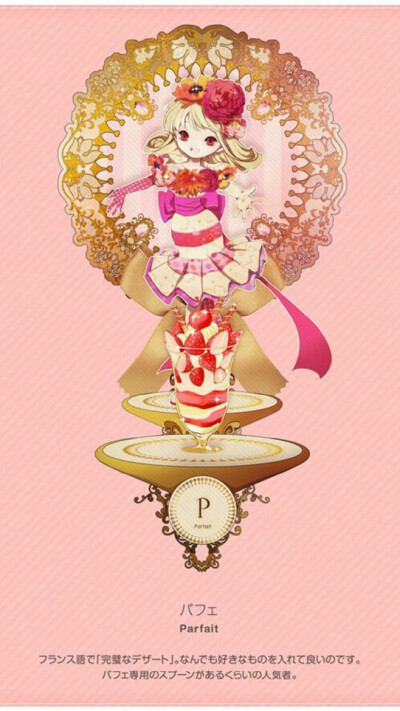 P—英文字母壁纸 #拟人#