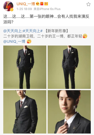 一博更博：这....这....这....第一张的眼神...会有人找我来演反派吗？