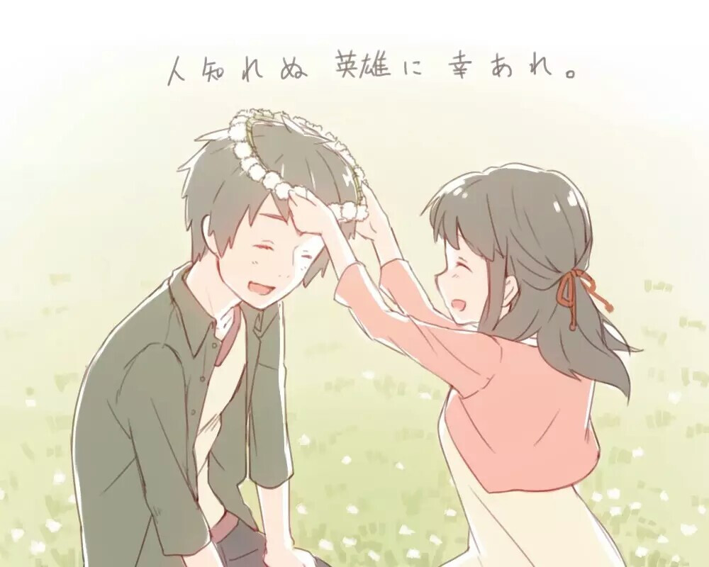 君の名は