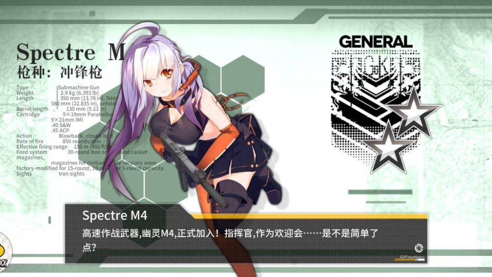 Spectre M4（幽灵M4）