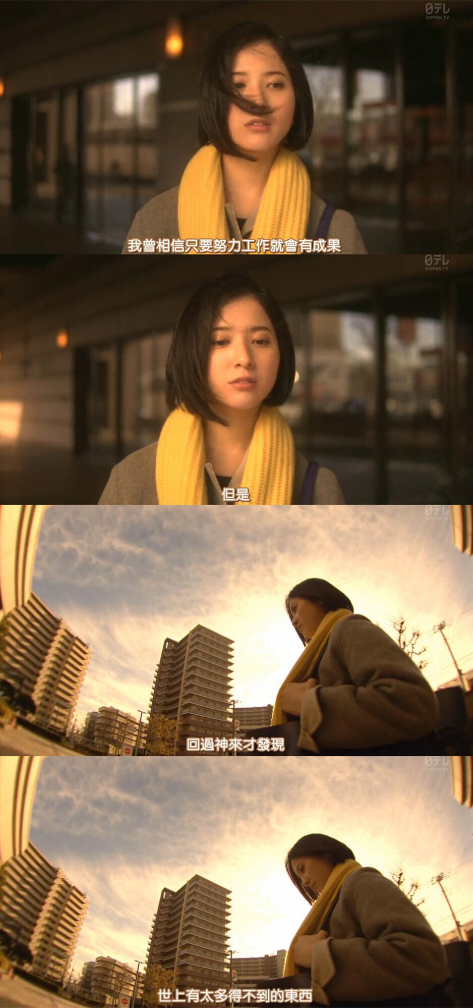 这世上有太多你得不到的东西东京白日梦女