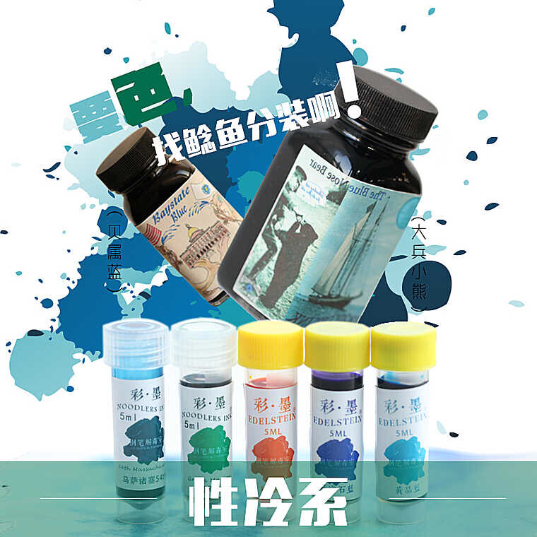 美国鲶鱼分装墨水5ml Noodler's永恒黑阿帕奇晚霞满10瓶包邮
