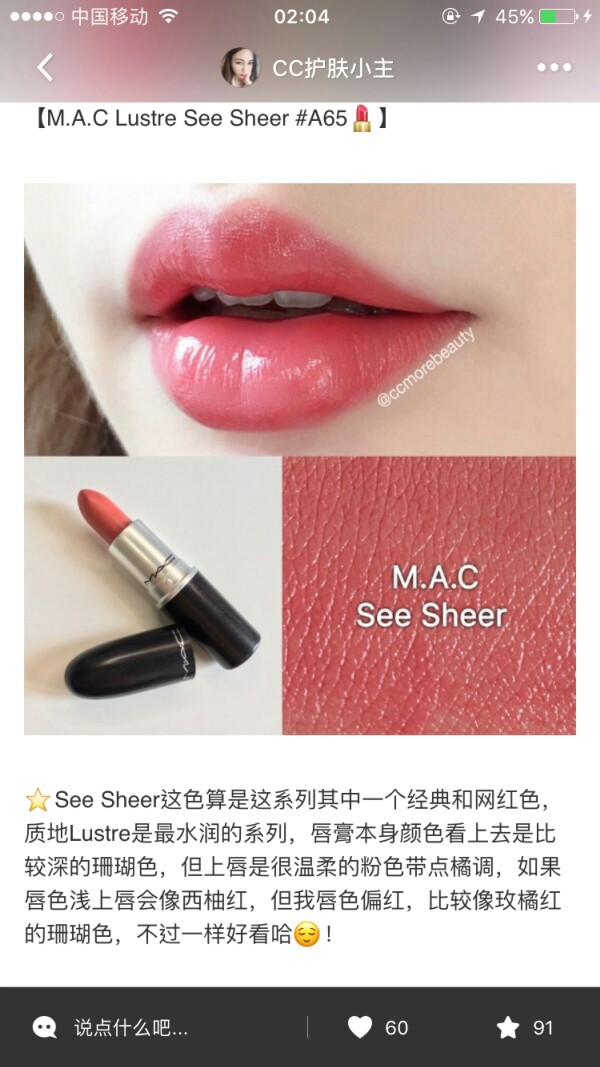 MAC see sheer