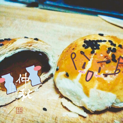 你好，我们是鲜肉月饼和豆沙月饼。