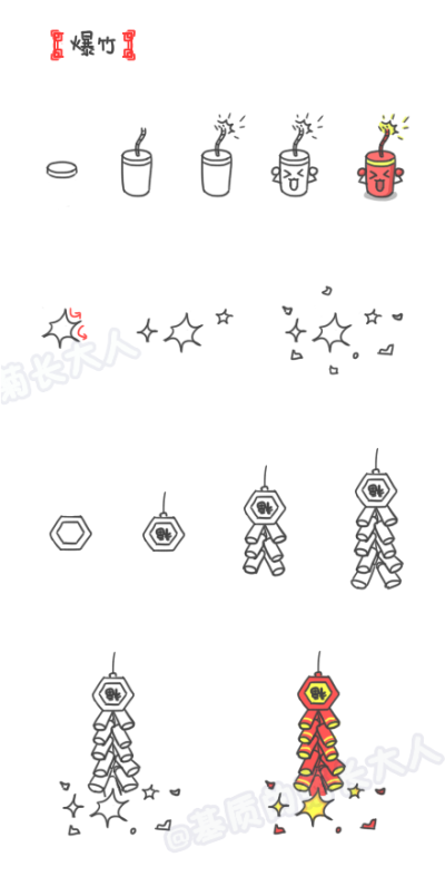 新年手帐插画~给你的手帐加点年味儿~