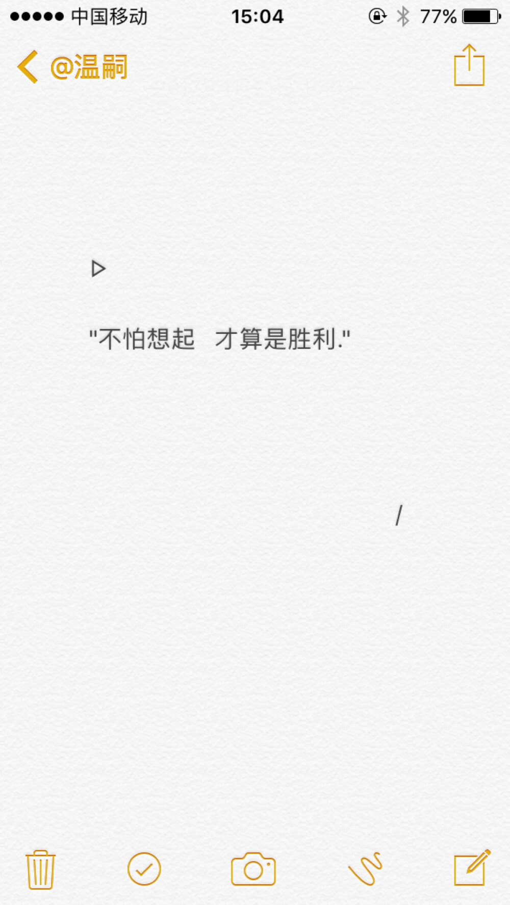 700470047004/台词/毒鸡汤/心酸/哲理/备忘录文字/侵删侵
