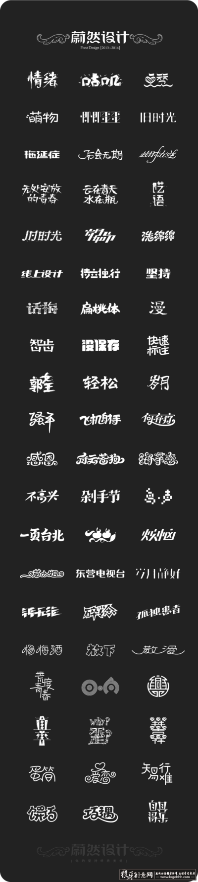 字体设计#