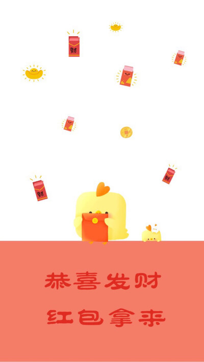 新年壁纸