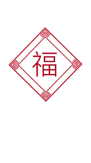 新年壁纸