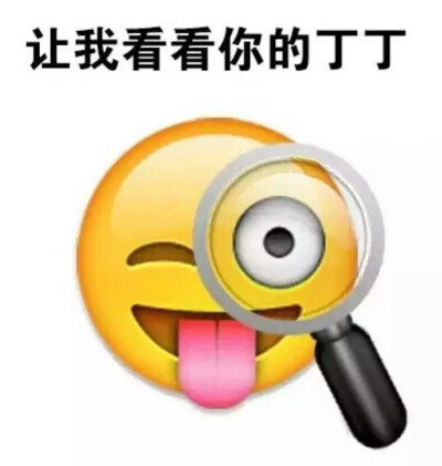 emoji头像