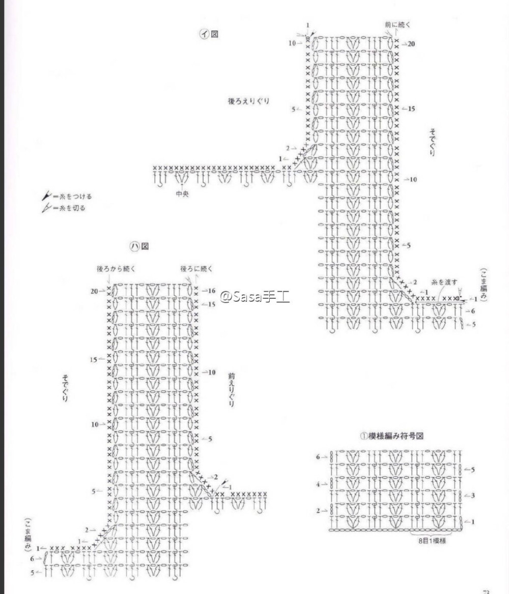 钩针背心