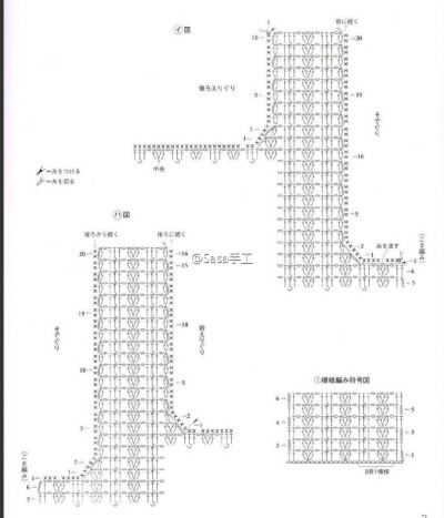 钩针背心