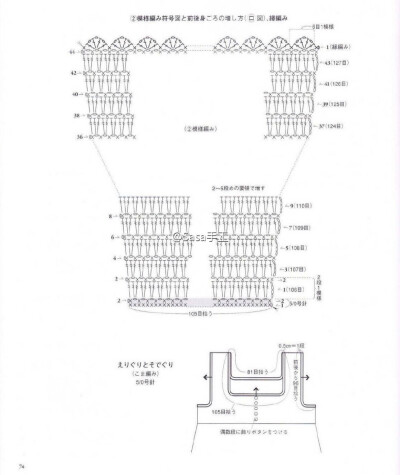 钩针背心