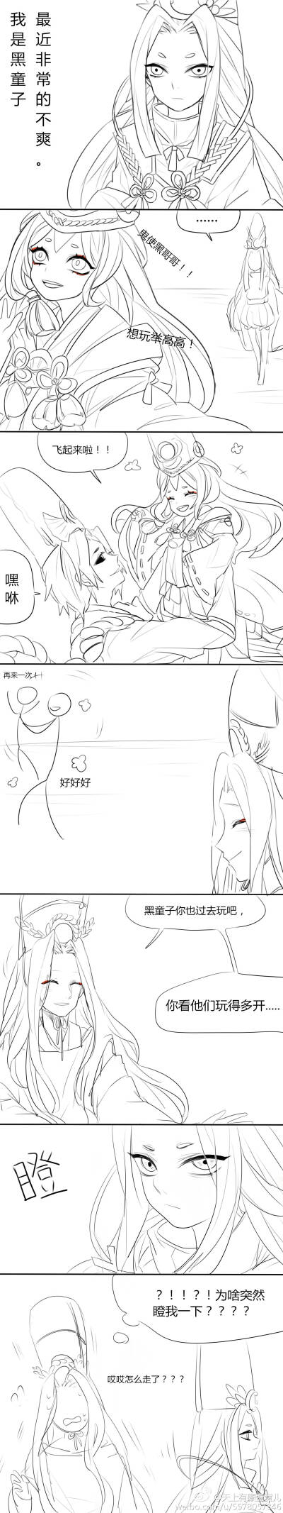 黑白童子#阴阳师