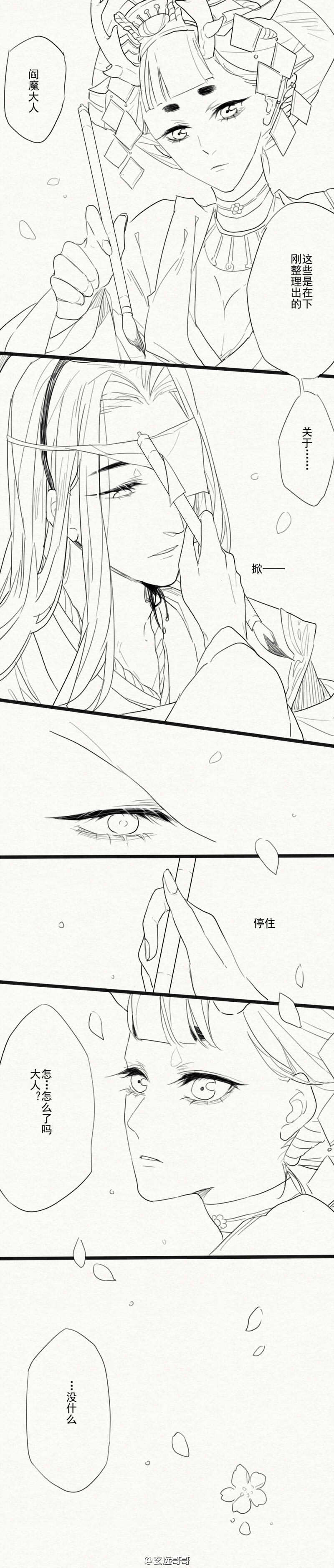 阎魔＆判官#阴阳师