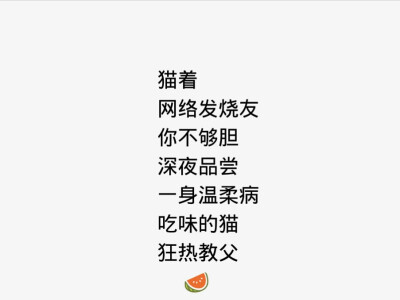 网名/句子✔/个签