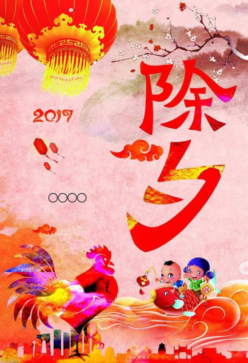 新年快乐 财源广进