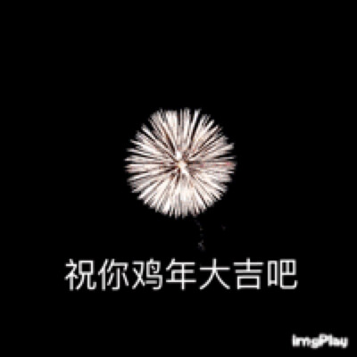 表情包 gif。需要需要原图的话私信我叭 