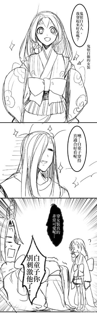 鬼使黑白＆黑白童子#阴阳师