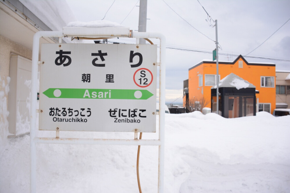 北海道 朝里